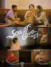 Sea of Love (Kadalolam Sneham) Movie Review