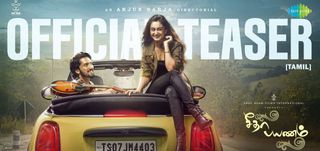 Seetha Payanam - Teaser