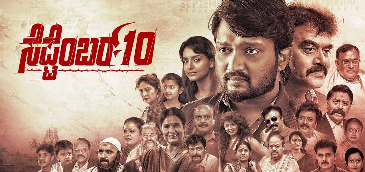 September 10 Kannada Movie