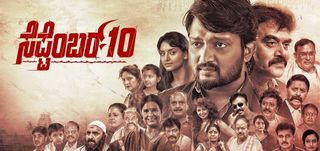 Trailer September 10