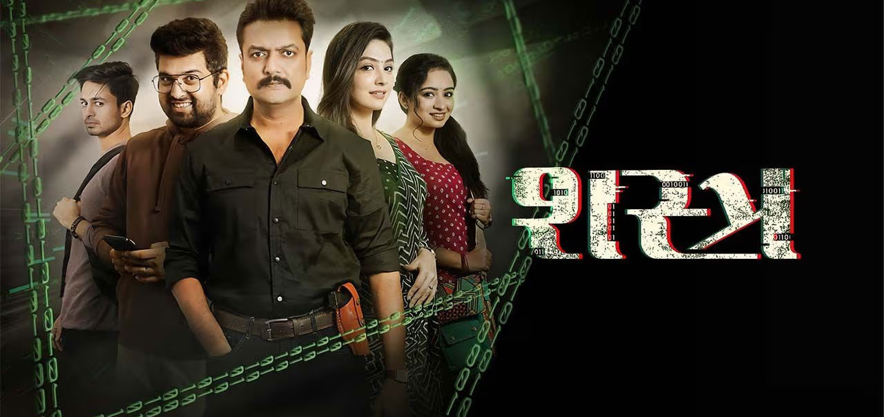 Shastra Gujarathi Movie