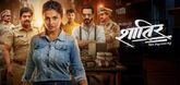 Trailer - Shatir: The Beginning