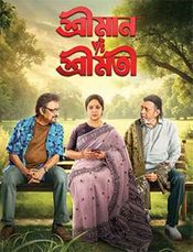Shreeman v/s Shreemati Preview