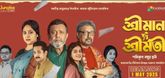 Trailer - Shreeman v/s Shreemati Video