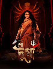 Shree Durga Preview