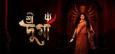Trailer  - Shree Durga