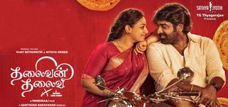 Thalaivan Thalaivii Info