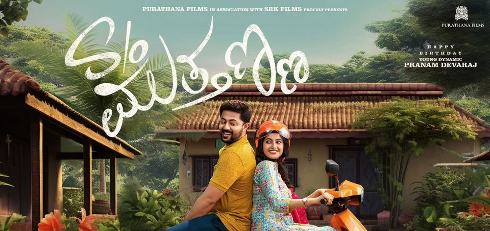 Son of Muthanna Kannada Movie