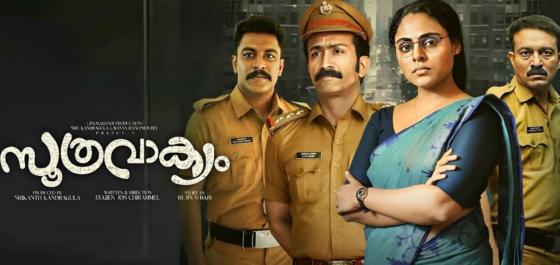 Soothravakyam Malayalam Movie