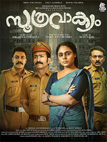 Soothravakyam review