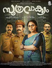 Soothravakyam Preview