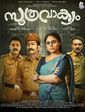 Click to know more about Soothravakyam