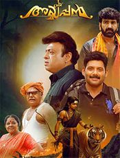 Sree Ayyappan Preview