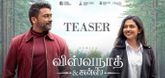 Teaser - Vishwanath and Sons