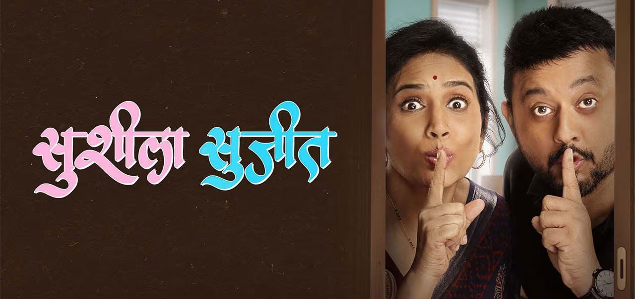 suSHEELA suJEET Marathi Movie