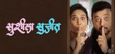 Trailer - suSHEELA - suJEET Video