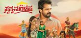 Trailer - Swapna Mantapa