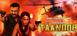 Taandob Bengali Movie