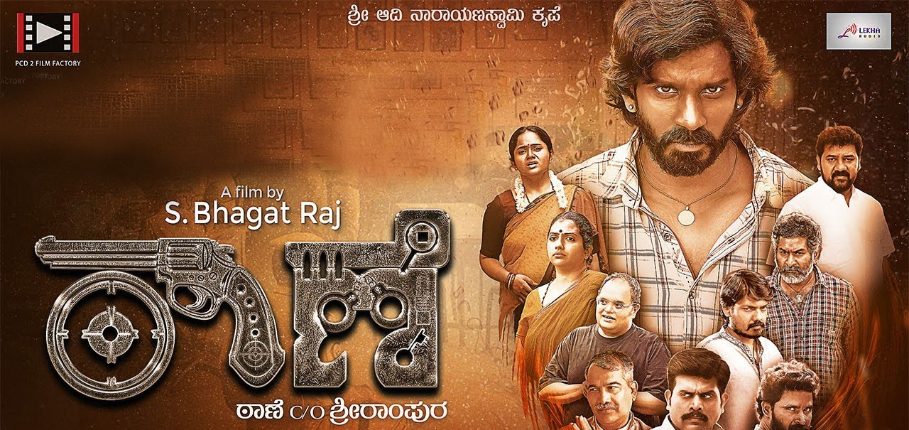 Taane C/O Srirampura Kannada Movie