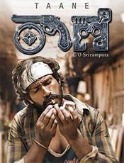 Taane C/O Srirampura Preview