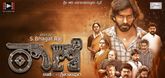 Trailer - Taane C/O Srirampura