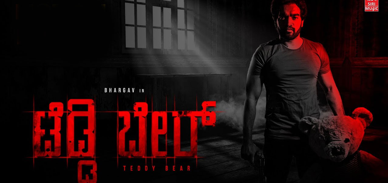 Teddy Bear Kannada Movie