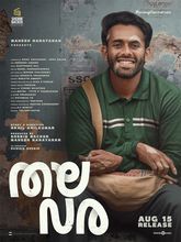 Thala Vara Photo 1