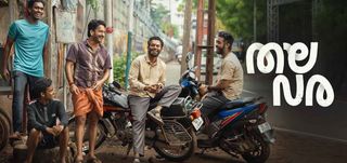 Thala Vara Malayalam Movie