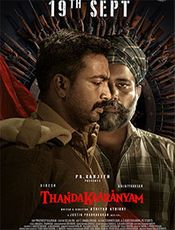 Click to know more about Thandakaaranyam