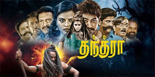 Thanthra Tamil Movie Preview