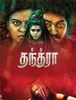 Click to know more about Thanthra