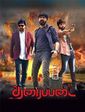 Click to know more about Tharaipadai