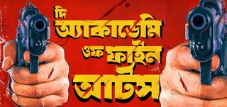 The Academy of Fine Arts