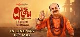 Trailer - The Eken - Benaras e Bibhishika