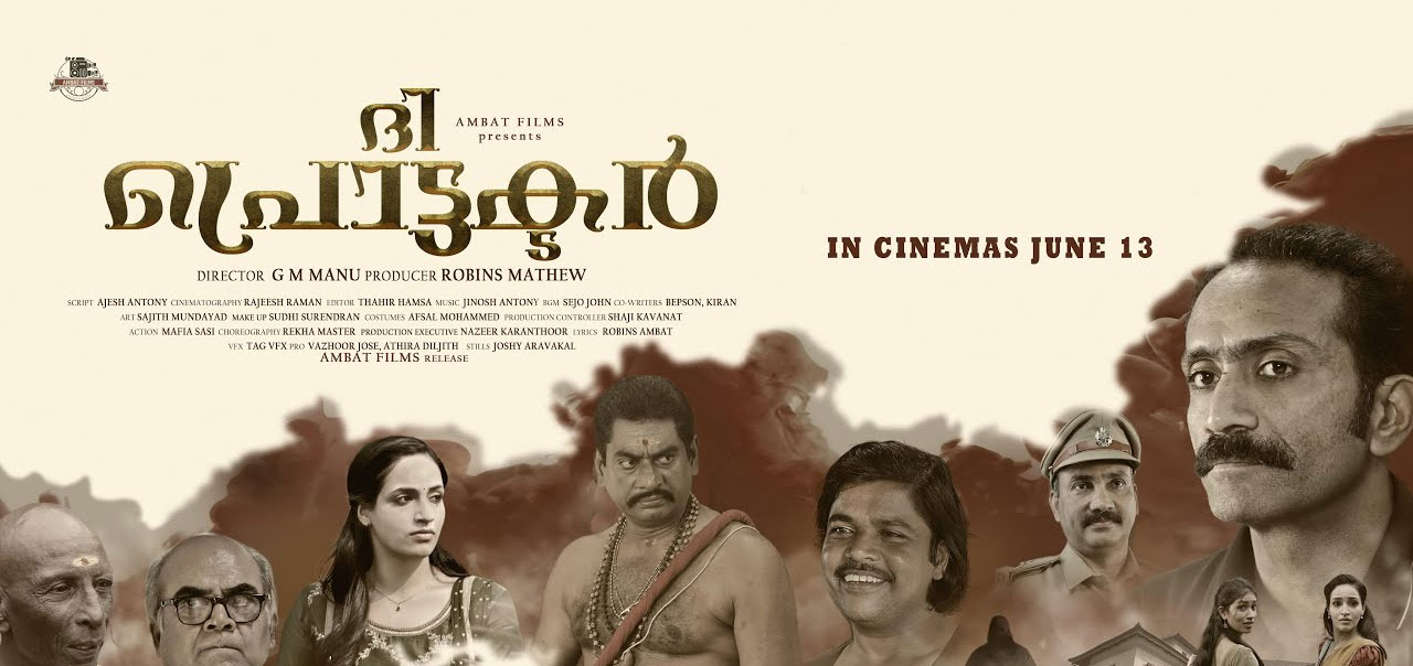 The Protector Malayalam Movie