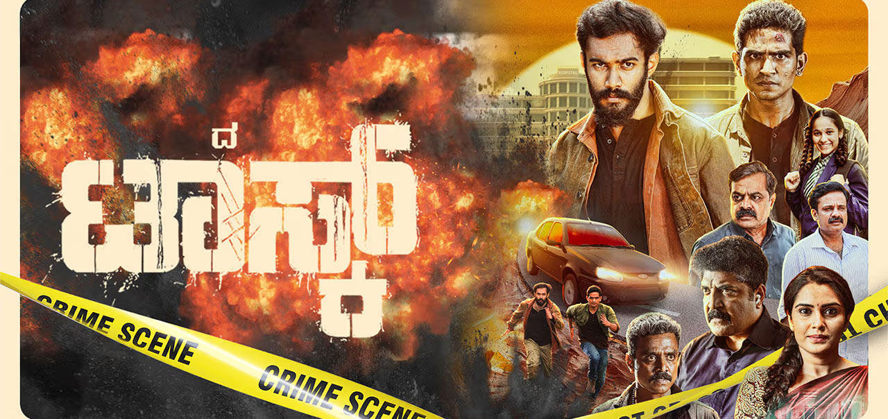 The Task Kannada Movie