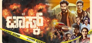 The Task Kannada Movie