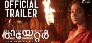 Theatre – The Myth of Reality - Trailer 