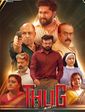 Click to know more about Thug CR 143/24