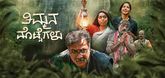 Trailer - Timmana Mottegalu