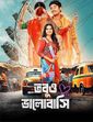 Click to know more about Tobuo Bhalobashi