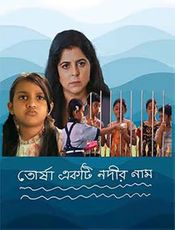 Torsha Ekti Nodir Naam Preview