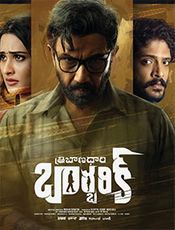 Tribanadhari Barbarik Preview