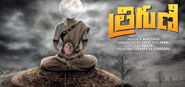 Triguni Telugu Movie