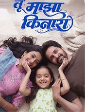 Tu Maza Kinara Preview