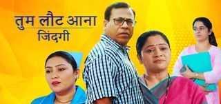 Tum Laut Aana Zindagi Info