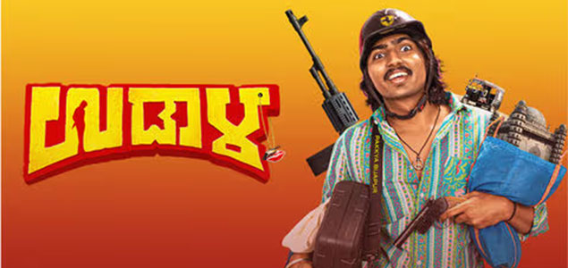 Udaala Kannada Movie