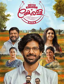 United Kingdom of Kerala review