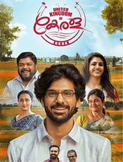 United Kingdom of Kerala Preview
