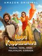 Click to know more about Uppu Kappurambu